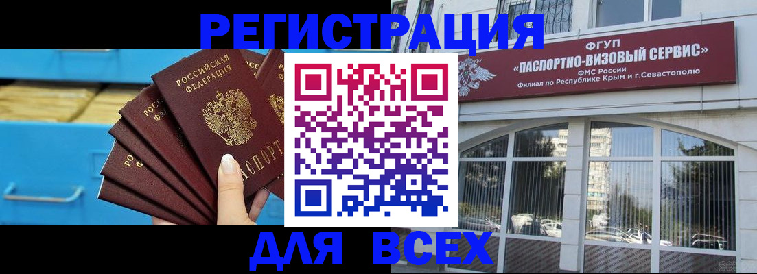 прописка иностранных граждан в Кызыле