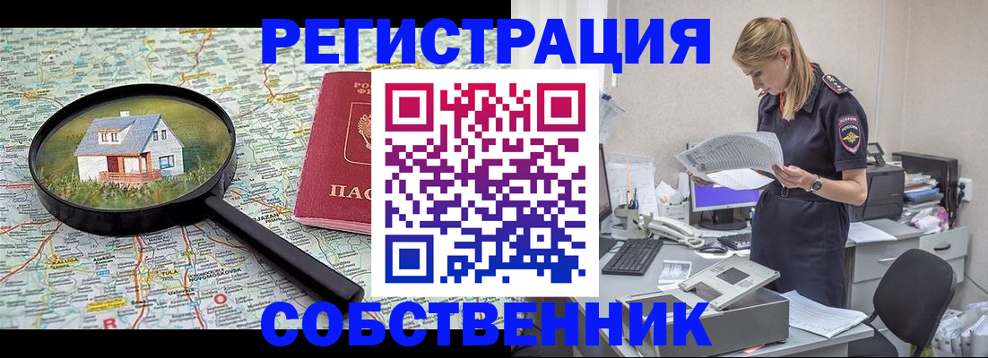 прописка поиск в Кызыле