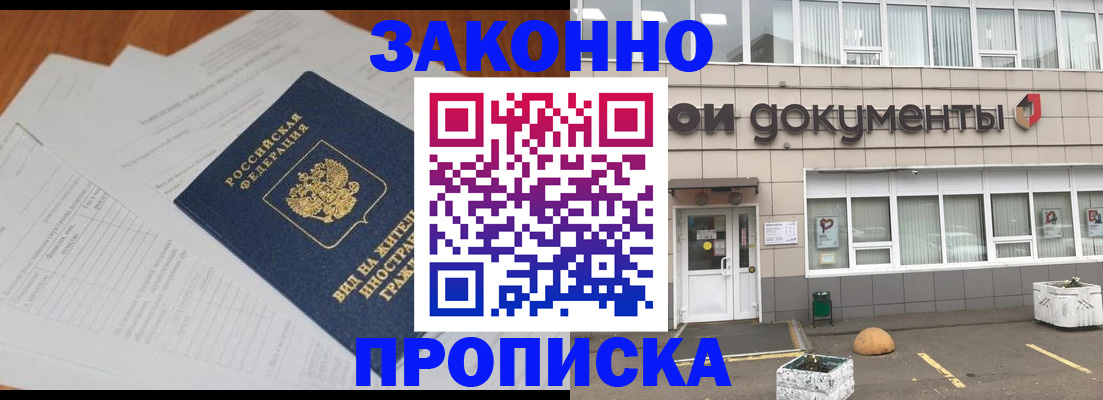 прописка поиск в Кызыле